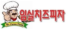 임실치즈피자(화성시 진안동점) 매장 이미지