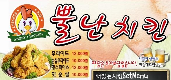 뿔난치킨 매장 이미지