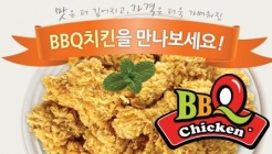 BBQ치킨(가오점) 매장 이미지