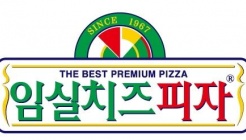 농협임실치즈피자 매장 이미지