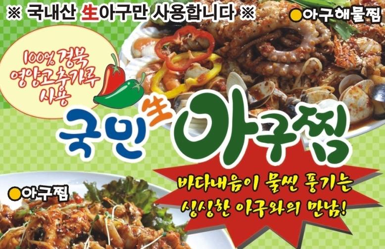 국민생아구(반송점) 매장 이미지