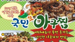 국민생아구(반송점) 매장 이미지