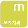 모아치과-시흥점 매장 이미지