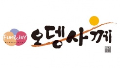 오뎅사께_화성수원대점 매장 이미지