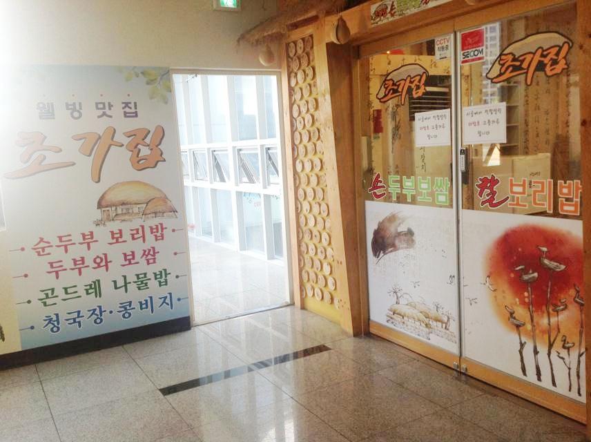 진칼국수 매장 이미지