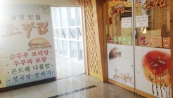 진칼국수 매장 이미지