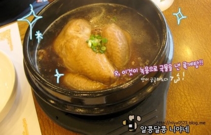 경복궁삼계탕 안산점 매장 이미지
