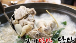 본가닭탕  매장 이미지