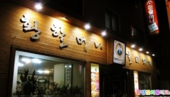 황할머니갈비찌개 매장 이미지