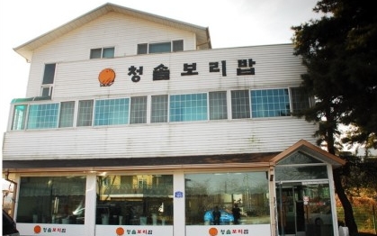 청솔보리밥 매장 이미지