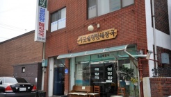 설렁탕 사또 해장국 매장 이미지