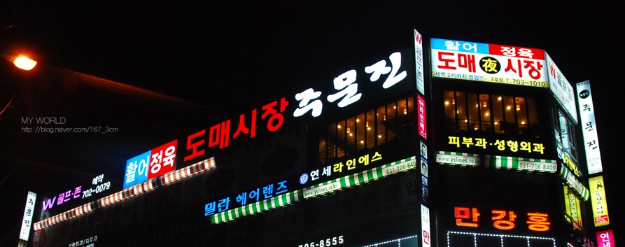 주문진 활어정육 도매시장 서현점 매장 이미지