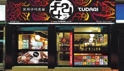 투다리 양양1호점   매장 이미지