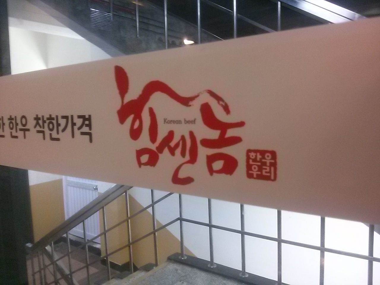 힘센놈 철산점 매장 이미지