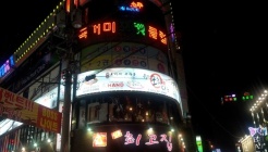 포차타운 매장 이미지