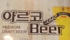 아르코비어 매장 이미지