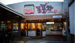 포포차 매장 이미지