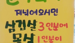 순우리돼지 매장 이미지