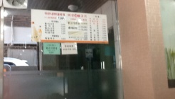 아우네부대찌개 매장 이미지