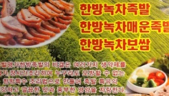 족발명가 매장 이미지