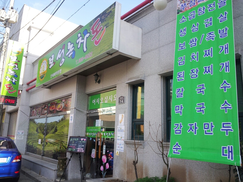 학동194-3 매장 이미지