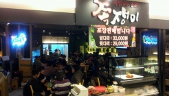 족쟁이 매장 이미지