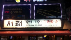 육회앤연어 미아삼거리점 매장 이미지