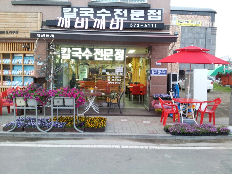 상해칼국수  매장 이미지