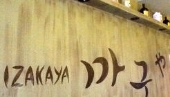 마구-생선구이 이자카야 매장 이미지