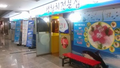 마구로진 생참치 매장 이미지