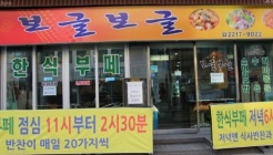 한식보글보글뷔페 매장 이미지