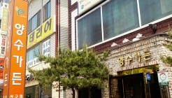 양수가든서구점 매장 이미지