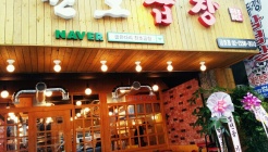 천호곱창 금호점 매장 이미지