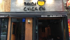 판다치킨 매장 이미지