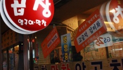 마포소곱창 매장 이미지