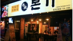 본가 매장 이미지