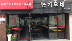 돈키호테 매장 이미지