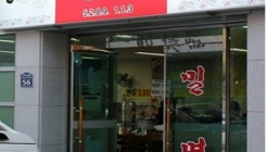 동보밀면 전문점 매장 이미지