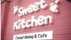 스윗키친(sweet kitchen) 매장 이미지