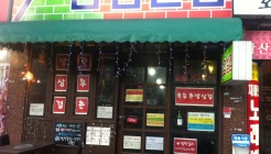 삼겹살집 매장 이미지