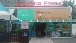 캠핑팜 매장 이미지