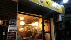 완탕집 매장 이미지