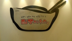 짬뽕늬우스 매장 이미지