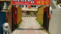 마파람 매장 이미지