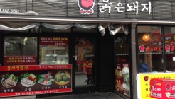 붉은돼지구리본점 매장 이미지