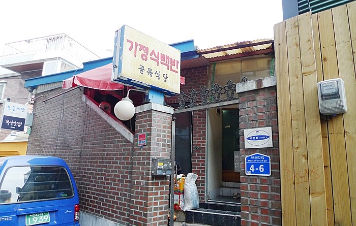 골목식당 매장 이미지