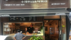 바사삭 매장 이미지