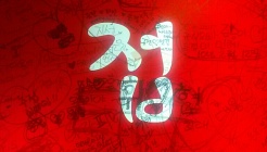 주접n 매장 이미지