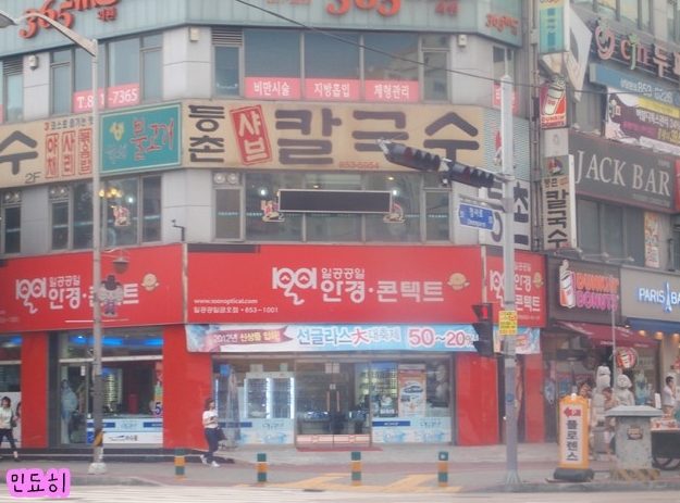등촌샤브칼국수 금오점 매장 이미지