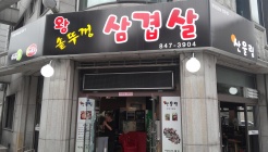 산울림 매장 이미지